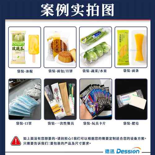 全自动盲袋包式装德迅机背封小公仔玩具包装机袋 仿真小摆件枕包