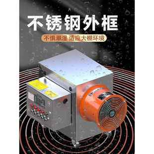 工温大棚暖风249机大功率恒温电热风炉养殖场牧业大面畜室积取暖