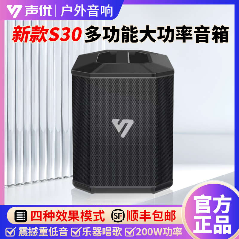 新款声优S30音响户外K歌直播内录蓝牙大功率萨克斯电吹管乐器演奏