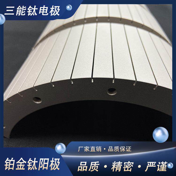 铂金镀铂刷喷头镀铱钛铂金白金钛电极工业首饰电镀用钛阳极钛网