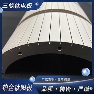 铂金镀铂刷喷头镀铱钛铂金白金钛电极工业首饰电镀用钛阳极钛网