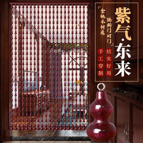 全桃木葫芦门帘珠帘过道卫生间遮挡家用卧室隔断帘子客厅餐厅挂帘