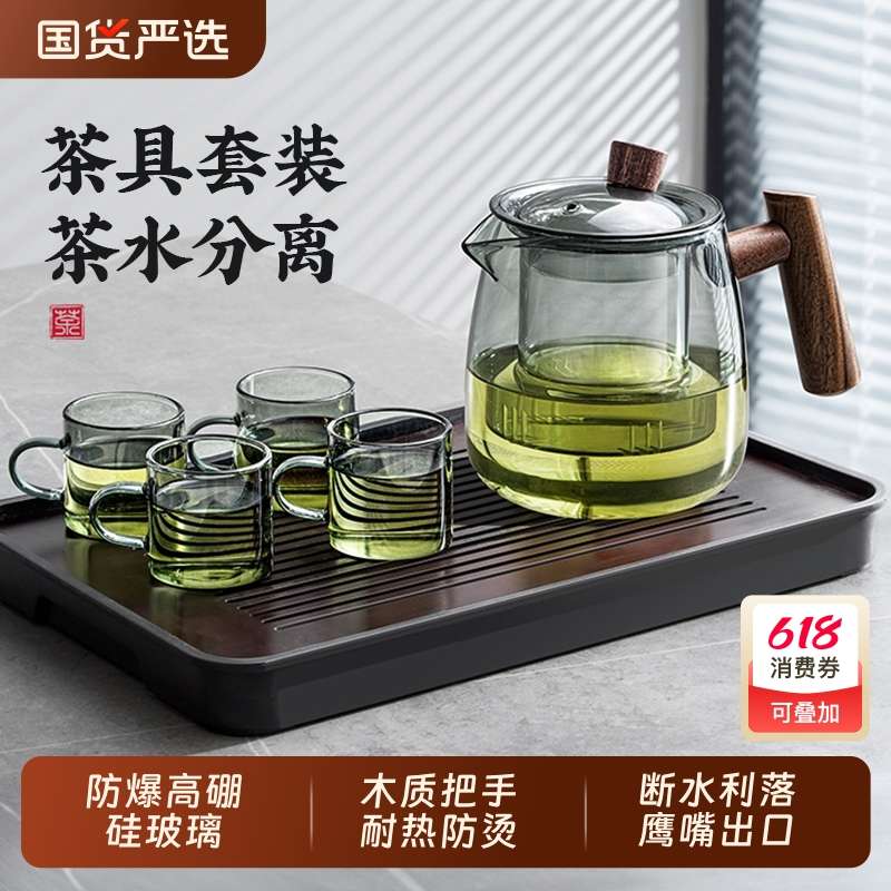 2025新款茶壶泡茶家用茶水分离杯单壶一人用茶具套装玻璃煮泡茶壶