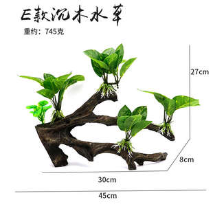 仿真仿真植物打理 水 水草厂家沉仿真免造景水草木水族榕鱼缸直供