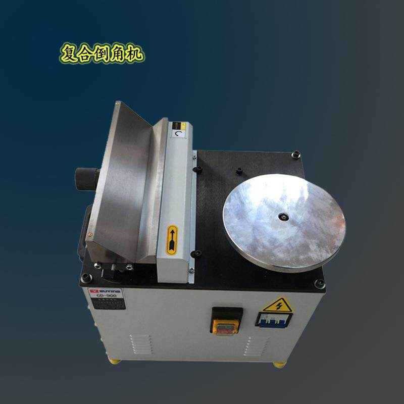 电动高速复合倒角机900台式圆弧直线倒角机零件平口机