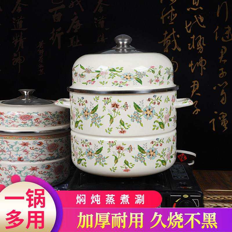 搪瓷蒸搪瓷锅煮锅锅体加一厚双蒸带篦子家用大容量蒸煮炖锅多功层