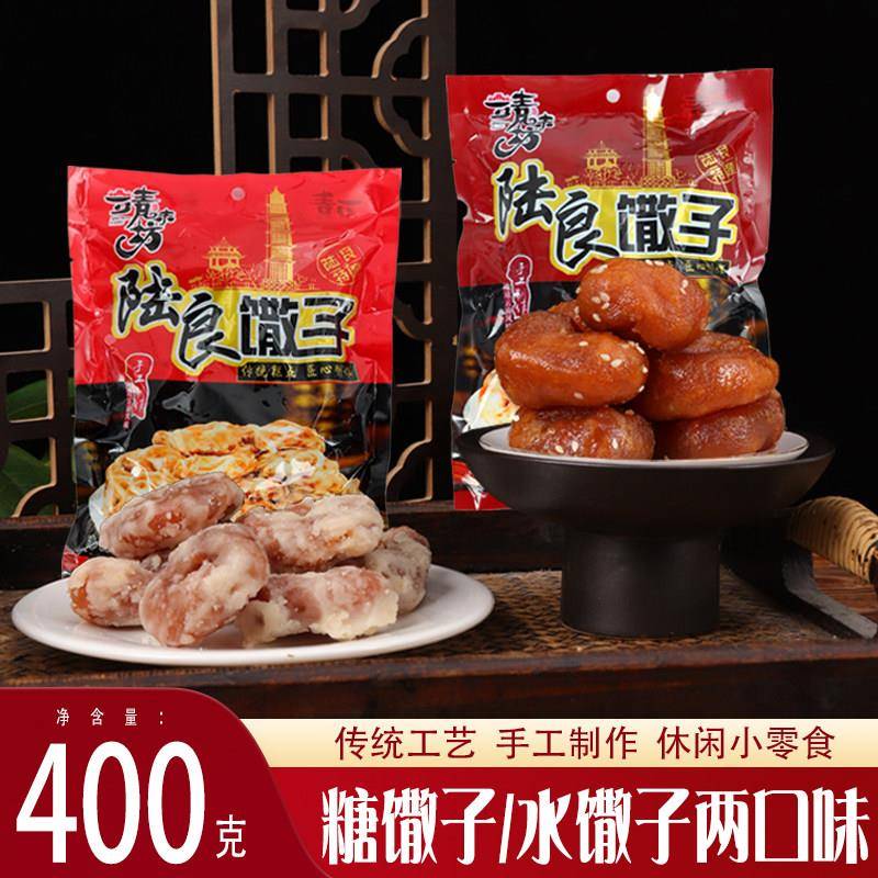 云南特产陆良麻衣馓子麻依散子糖果糕点老式麻花撒子粑粑小吃零食