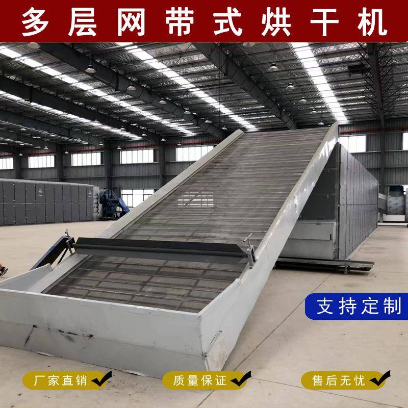 大型商用黄精网带烘干机木材干燥机山药片中药材隧道式烘干设备