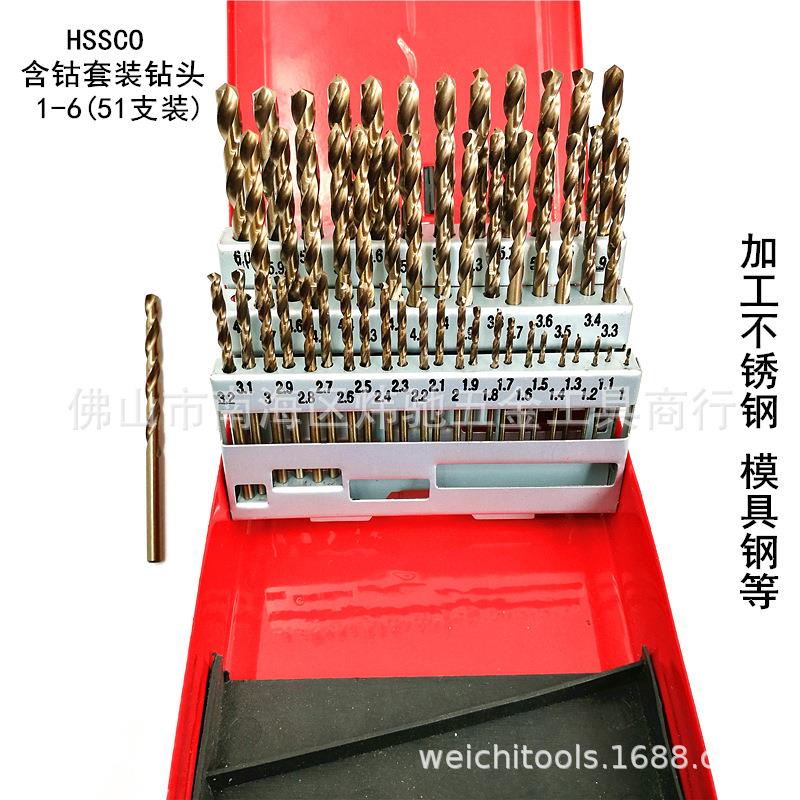 51件装直柄麻花钻头套装1-6mm 不锈钢开孔含钴加硬套装钻头6-10mm