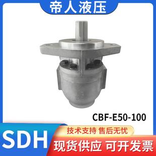SDH液压齿轮油泵自卸车高压齿轮泵CBF 100系列自吸 E50