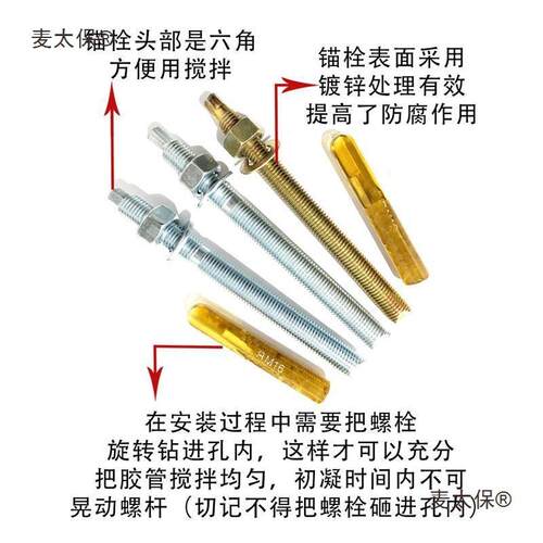 1高强度化学螺栓锥化学锚栓膨胀螺丝M8M100M2M1614倒M16M18M2麦太