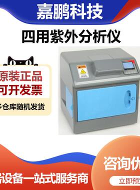 上海嘉鹏科技ZF1-IN紫外分析仪