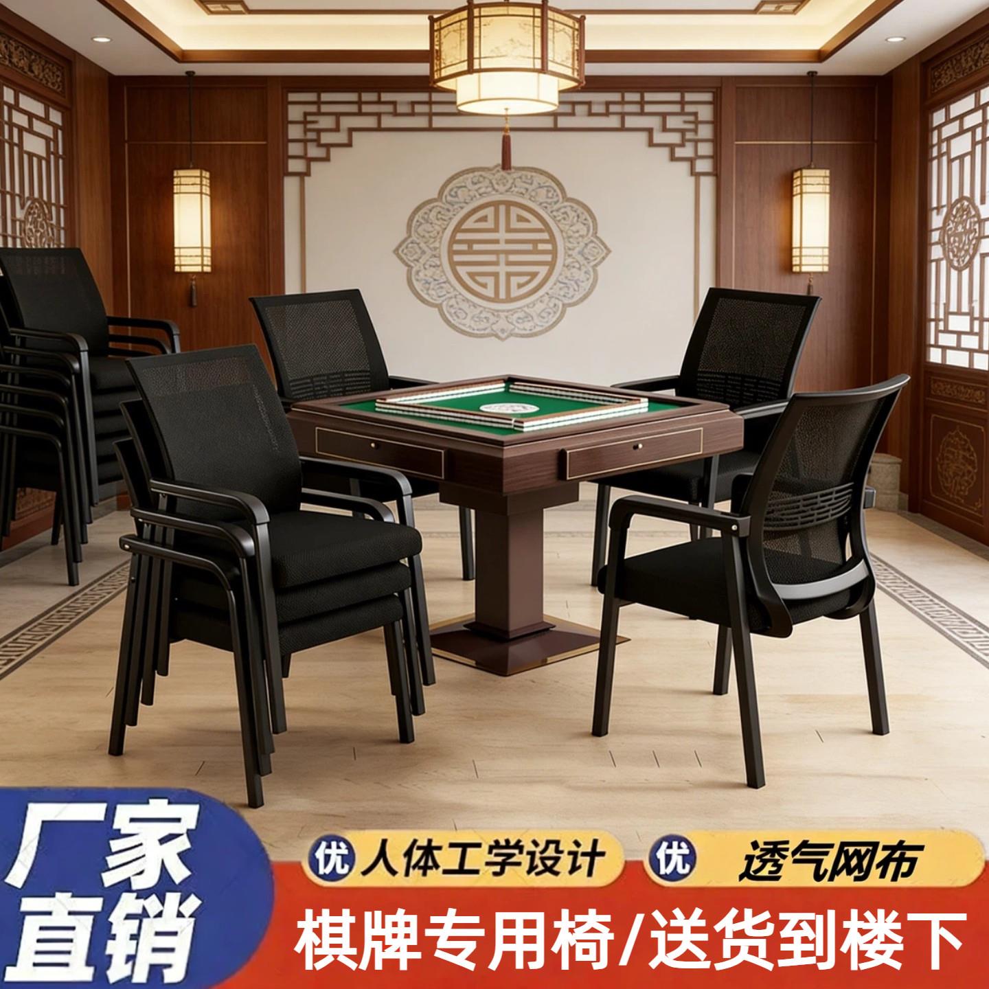 可叠放麻将椅子麻将机椅子专用棋牌室舒适久坐麻将桌家用四把一套图片