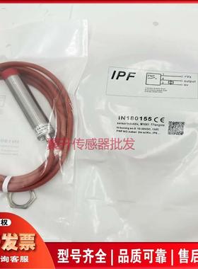 全新IPF接近开关IN120121 IN180155 IN1801T1 IN080176 IN991070