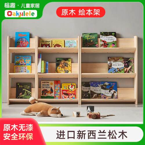 儿童书架落地绘本架儿童房阅读书柜家用宝宝收纳架简易实木小书架