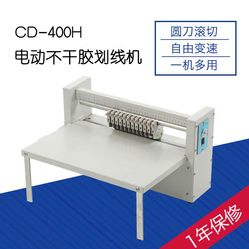CD-400H不干胶划线机滚切机调速机压痕机虚线机切割机40