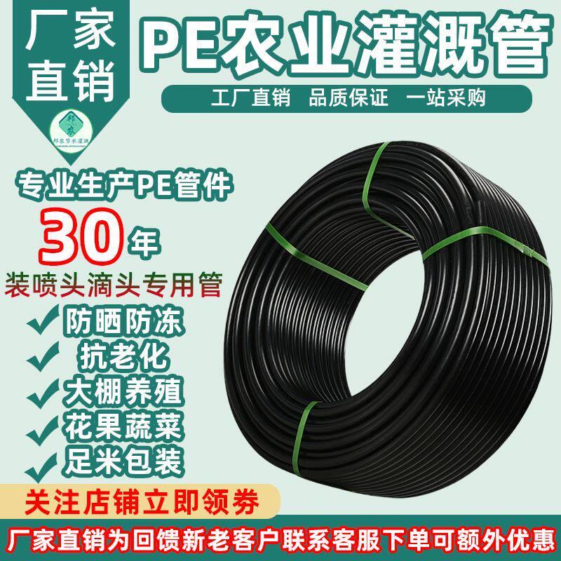 pe管自来水管20给水饮用水pe水管32硬管4分1寸热熔农用灌溉25管子