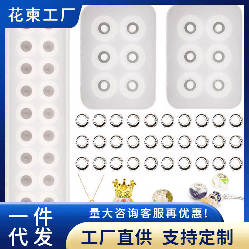 花柬DIY水晶滴胶平口球形手链模具套餐包干花饰品项吊坠硅胶模具