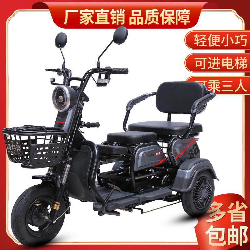 博特奕电动三轮车老年休闲代步车成人接送孩子小型家用迷你电瓶车
