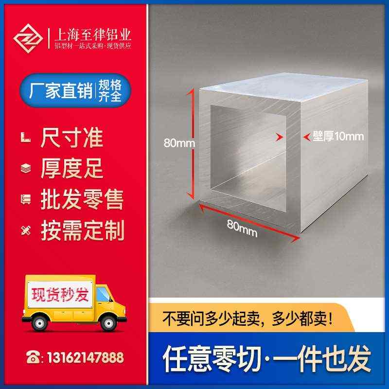 铝合金方管型材木纹铝方管铝方通吊顶80*80*10mm铝管子空心管定制