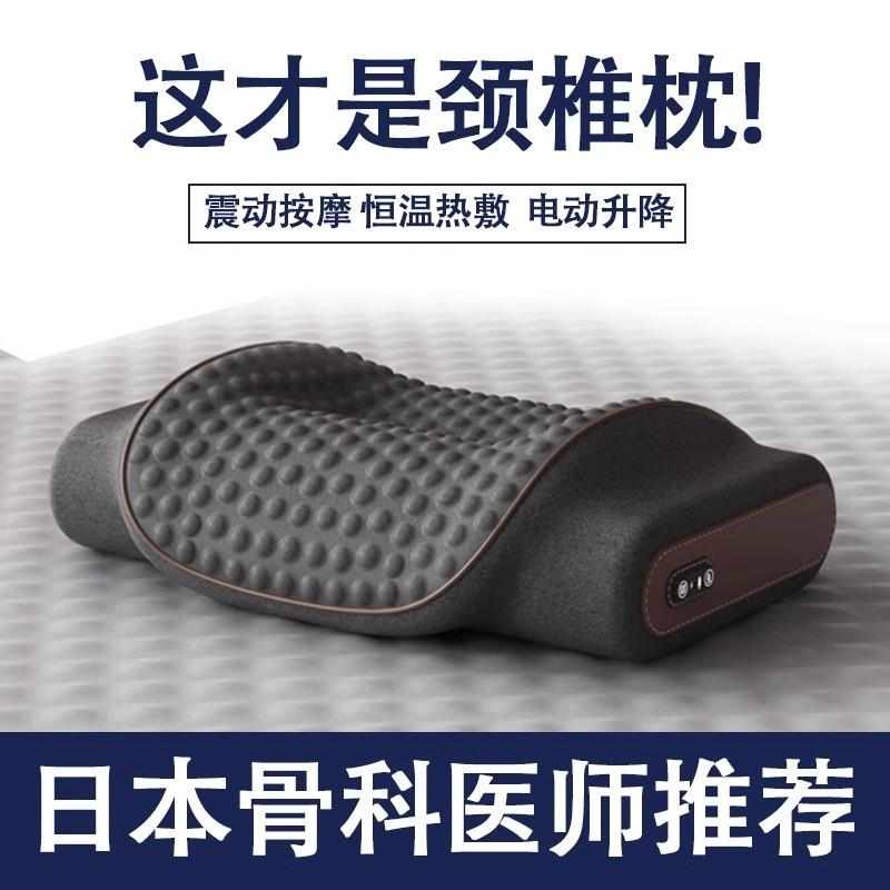 日本颈椎枕头护颈椎助睡眠睡觉专用按摩热敷修复变直颈椎病反牵引