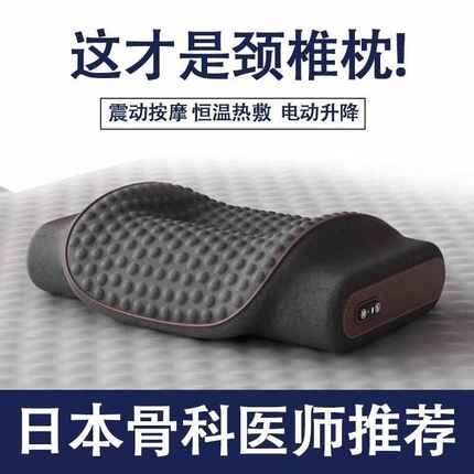 日本颈椎枕头护颈椎助睡眠睡觉专用按摩热敷修复变直颈椎病反牵引