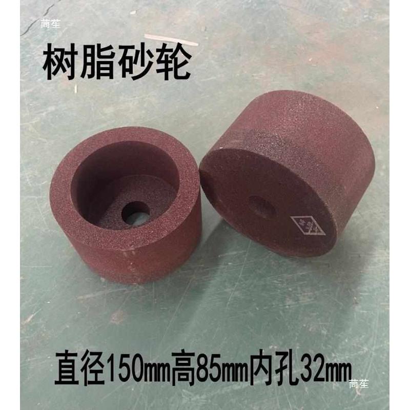菱苦土树脂杯型砂轮磨刀机专用细砂砂轮直径150直径200磨刀石