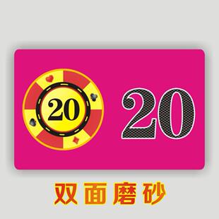 麻将筹码卡片打牌用的钱筹码牌塑料计分卡码牌棋牌室专用代币定制