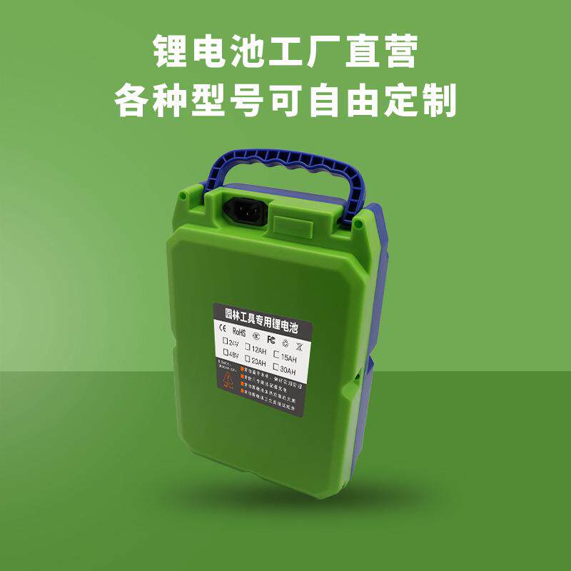 电动割草机绿篱机电动园林工具24v48v带背包动力电瓶手提式锂电池