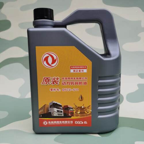 东风EQ1118GA/EQ2102/东风天锦EQ1120GA军车转向机油DFCV-S11-70