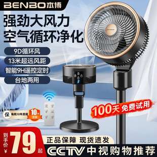 强力小型静音电扇 本博空气循环扇电风扇家用落地扇宿舍办公室台式