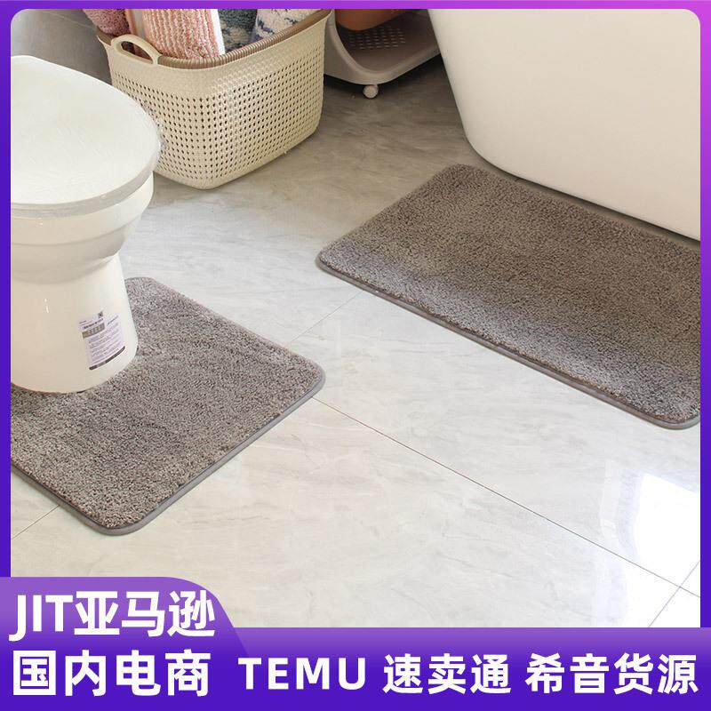 马桶U型垫两件套纯色耐脏地毯 坐便器浴室防滑吸水地垫卫生间脚垫