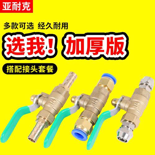 气管阀门开 关气动球阀空压机放气阀气泵配件快插快速气路软管接