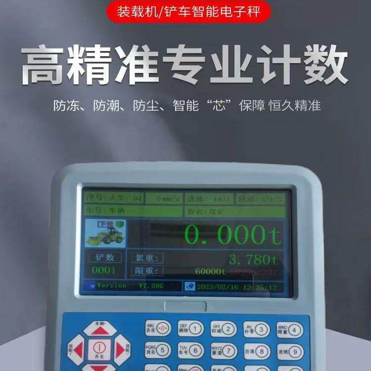 高精度装载机电子秤堆高机磅秤累计计数称重器防止超载超重可打磅