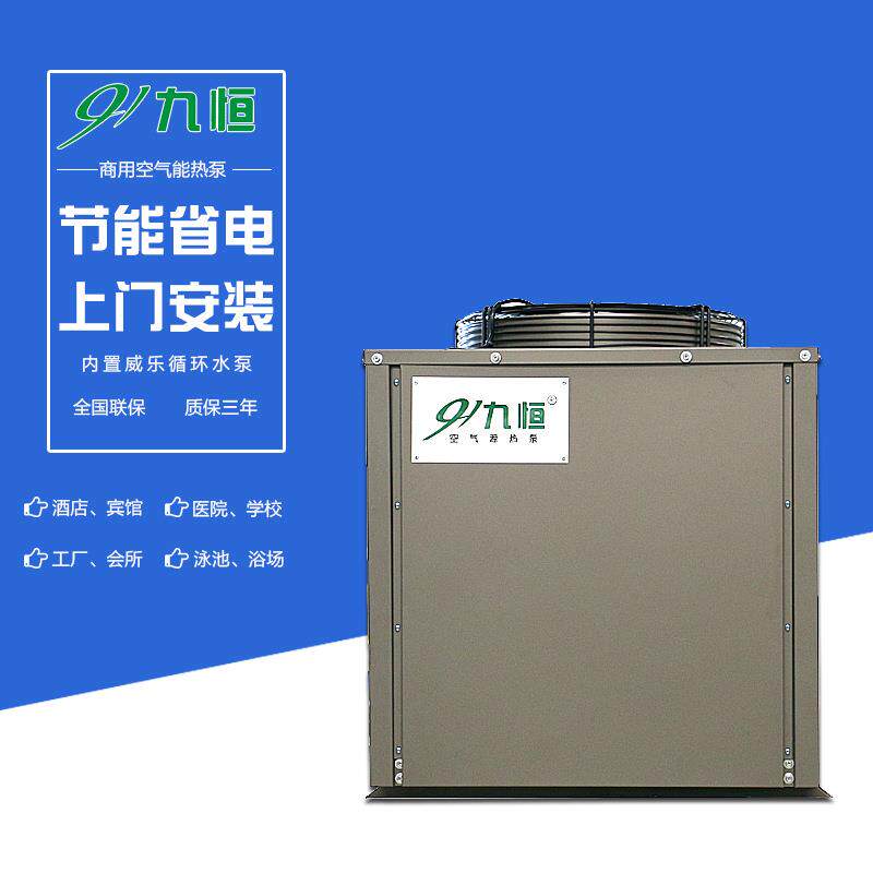 现货空气能热水器主机 空气能热泵机组商用空气源热泵