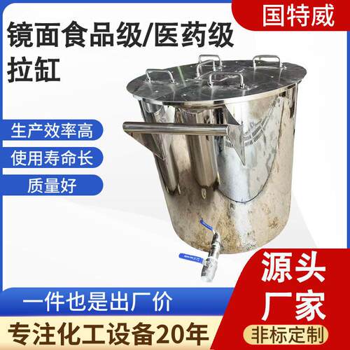 食品级不锈钢拉缸万向轮移动式不锈钢拉缸分散桶储分散缸搅拌桶