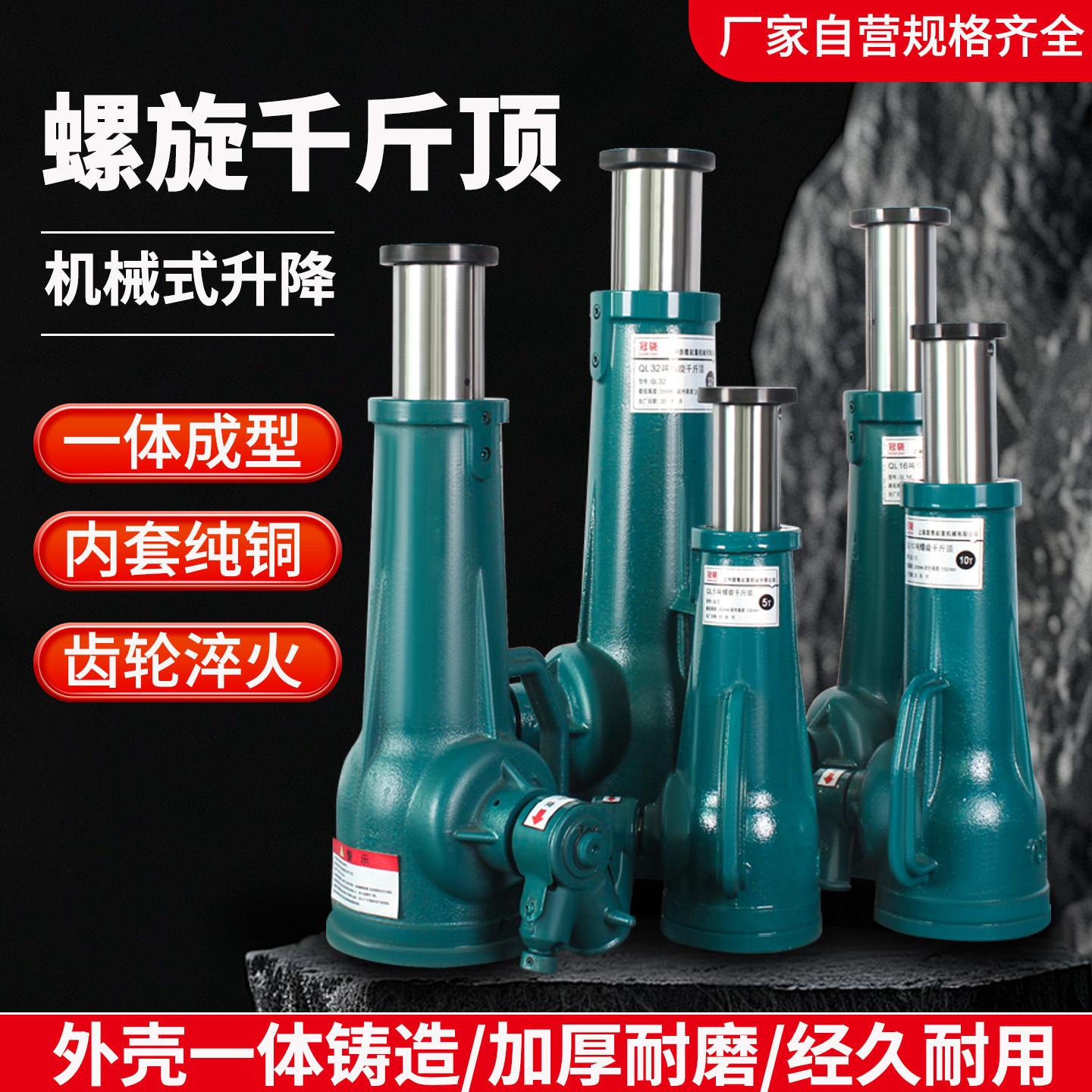 螺旋千斤顶机械式家用手摇齿轮3T5T10T20T50T千斤顶小汽车用顶撑