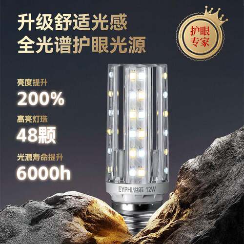 LED灯泡玉米灯家用e27螺纹e14螺口节能灯暖白三色光照明吊灯光源