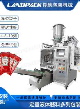 调料灌装 机全自UBV动番茄酱灌装机蛋 黄酱包装机多列辣椒酱包装