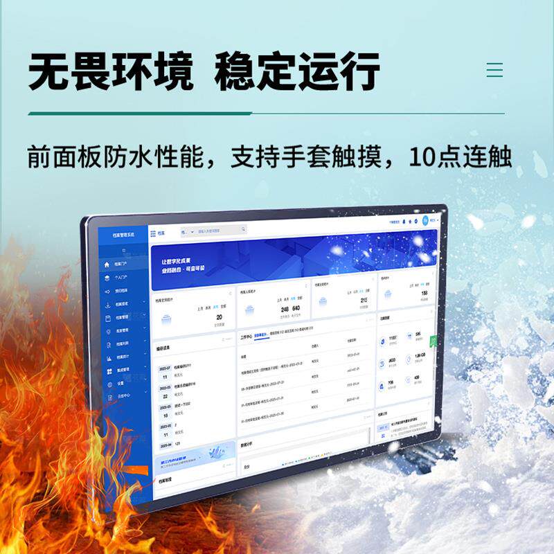 7-23.8寸工业一体机壁挂式工控显示器桌面工控机 工控触摸一体机