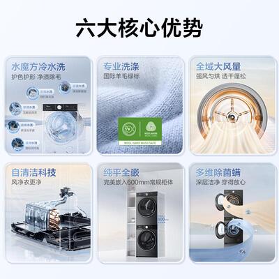 小.天鹅新品小乌梅3.0轻享版TG10DE10+TH10VE10洗烘套装热泵变频