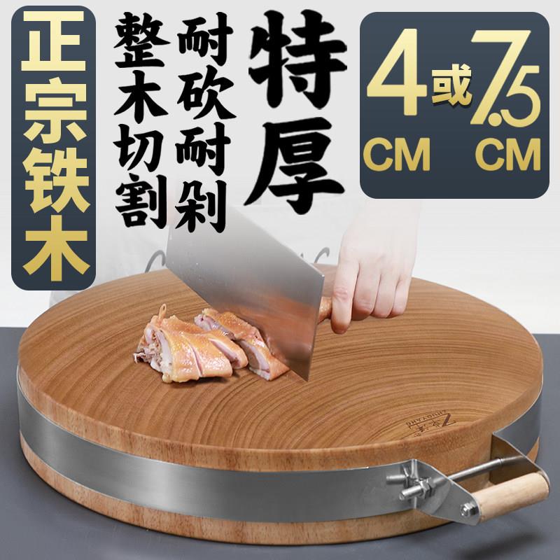 特厚特大号正宗铁木菜板加砧板厨房整木菜墩实木家用切菜板刀板