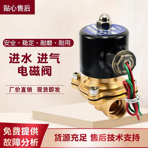 进水进气吹气阀电磁阀工业洗衣机洗脱两用机水洗机折叠机洗涤配件