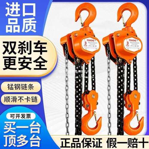 手拉葫芦1吨2t起重倒链6米小型吊机三角手动吊葫芦手扳其他