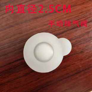 大腿假肢气阀自动手动排气阀义肢气阀门矽橡胶气塞内直径