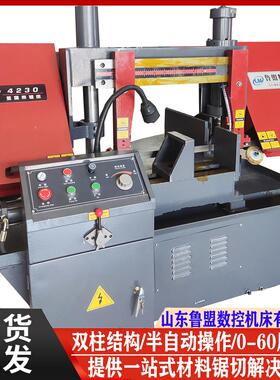 供应GZ4230角度锯床0-45度锯切双立柱金属转角带锯床送货上门