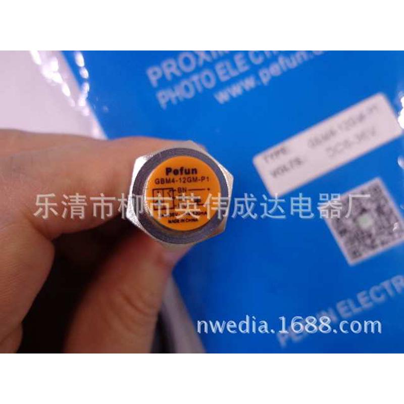 厂家直销倍福宁耐油接近开关 GBM4-12GM-P1  GBM4-12GM-N1 直流三