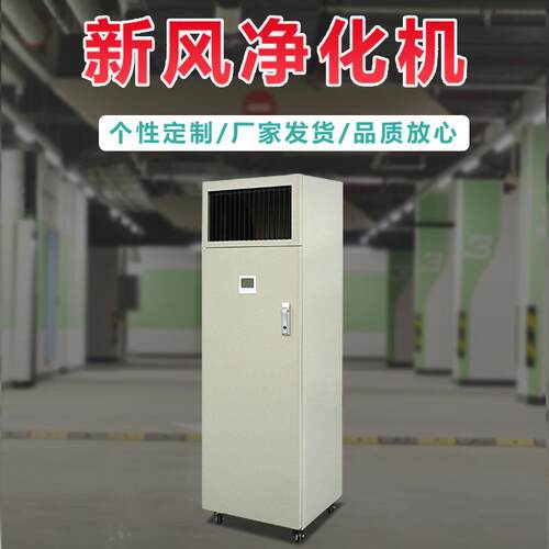 格汇柜式新风机FA-L2500 智能控制系统 多场景新风机 净化空气
