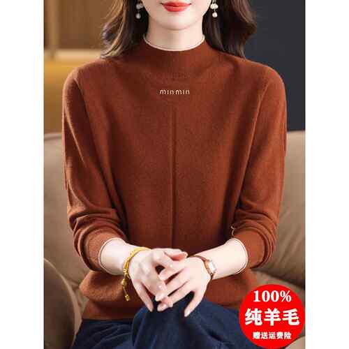100纯羊毛衫女式秋冬2025新款半高领妈妈毛衣洋气内搭针织打底衫