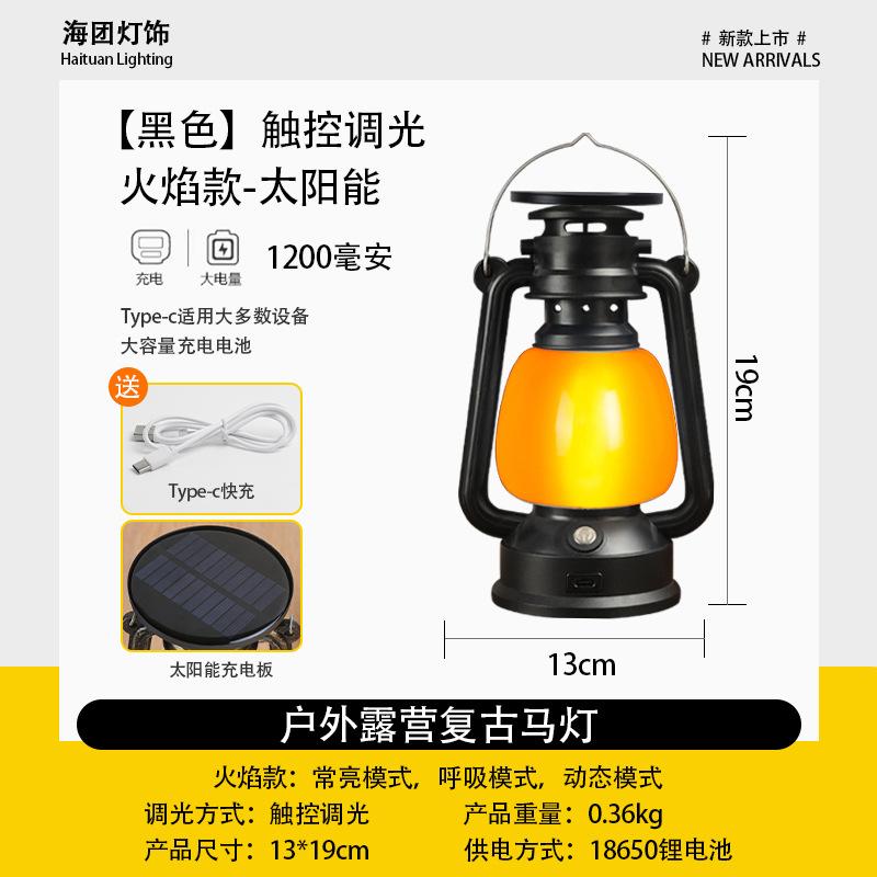 音爆露营氛围灯火野营帐篷帐篷灯